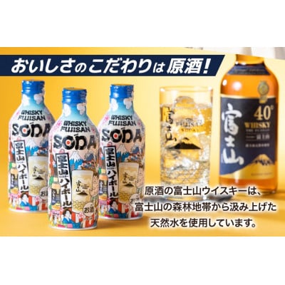 富士山ハイボール缶 290ml × 4本入り
