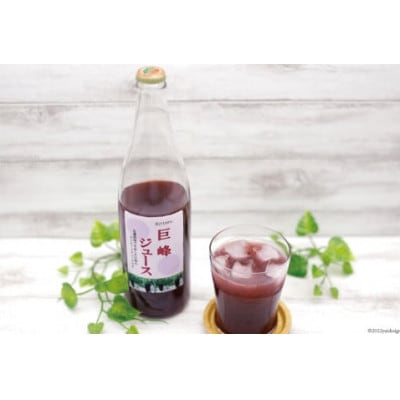 無添加 巨峰 ストレート ジュース 720ml×2本