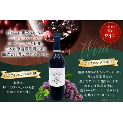 ワイン 赤 シエロアンディーノ・レッド 720ml 12本セット