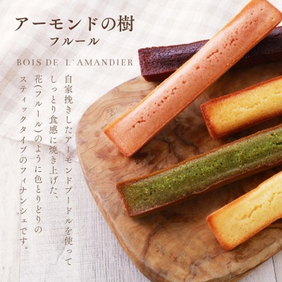 アーモンドの樹フルール 6個入