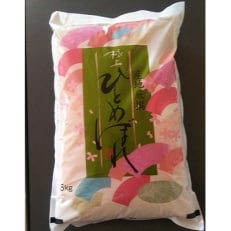 【令和4年産】みよし市産ひとめぼれ　精米5kg　