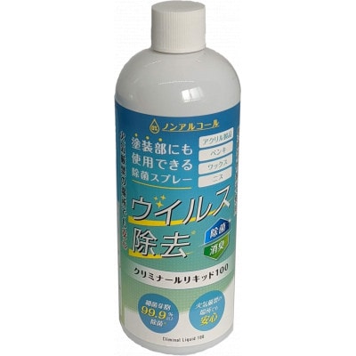 《二酸化塩素》ウイルス対策!車内やお部屋の除菌セット 1