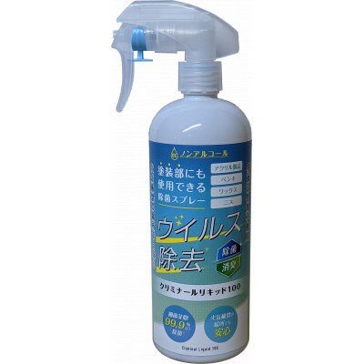 《二酸化塩素》ウイルス対策!車内やお部屋の除菌セット 1