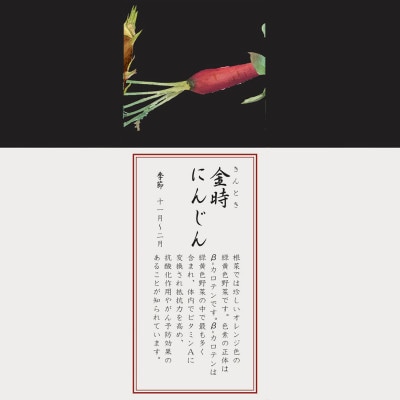 ノリタケ【京香旬彩】飯碗ペア(金時人参・加茂茄子)