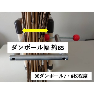 【ダンボールキーパー&キャッチャーセット】