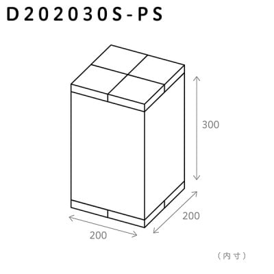 FORCOLLE「ディスプレ」D202030S-PS 特別セット - コレクションを飾るたのしさを。