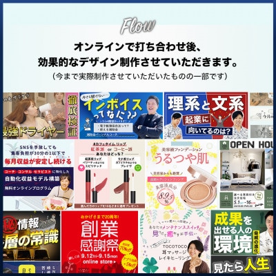 魅力伝わるWeb画像(デザイン)制作セット　(5枚分)