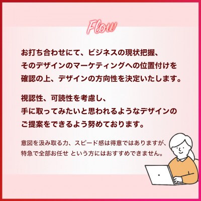 伝わるチラシ、パンフレット制作