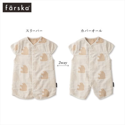 farska ファルスカ 6重ガーゼ 2wayスリーパー ベビー モリノクマ-ティーブラウン