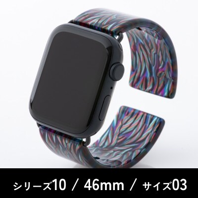 エアバングル/シャイニング シリーズ10 46mm サイズ03