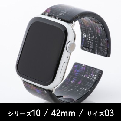 エアバングル/ドリーム シリーズ10 42mm サイズ03