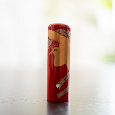 彫り士と蒔絵士の技術の融合『蒔絵印鑑18mm(鳳凰)』 朱色