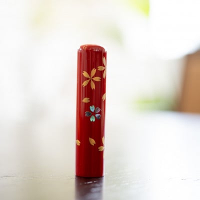 彫り士と蒔絵士の技術の融合『蒔絵印鑑12mm(さくら)』 朱色