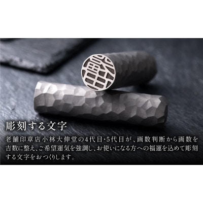 鯖江の眼鏡加工技術から生まれたチタン印鑑　 Kチタン　13.5mm 2101