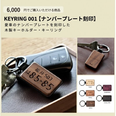 【Hacoa】ダイレクトストアで使えるギフトチケット 1枚 (6,000円相当)
