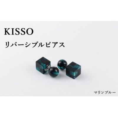 【KISSO】Reversible pierced マリンブルー