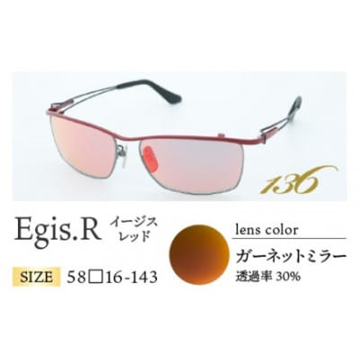 Egis.R 5308 ガーネットミラー