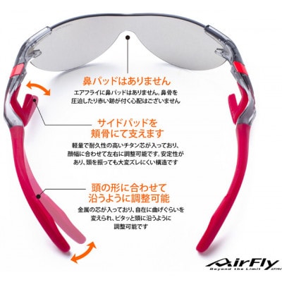 「エアフライ」ビッグサイズレンズ AF-305 C-5P CYMT(偏光レンズ装着版)