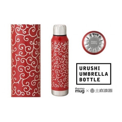 thermo mug×越前漆器『うるしアンブレラボトル 唐草』(朱)