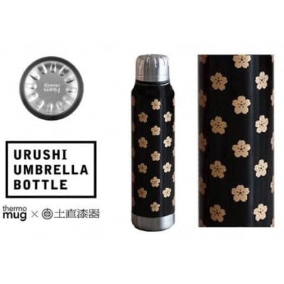 thermo mug×越前漆器『うるしアンブレラボトル さくら』(黒)