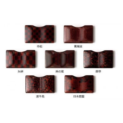 和モダンを感じる【漆の名刺入れ】VYAC CARD CASE(波千鳥)