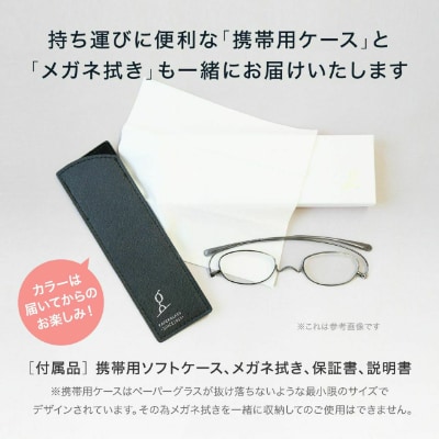 鯖江製・高級薄型めがね 度数:+2.00【ペーパーグラス】Nスタ・スクエア　シルバー