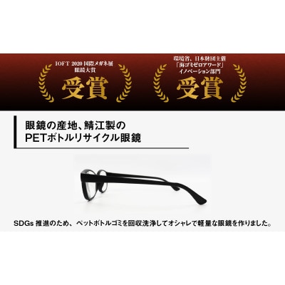 日本製　PETボトルリサイクル　老眼鏡　PET0.003　MBK-READING　+2.50