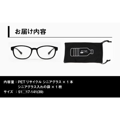 日本製　PETボトルリサイクル　老眼鏡　PET0.003　MBK-READING　+3.50