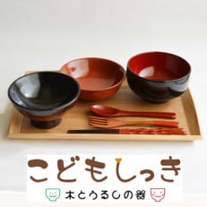 越前漆器 こどもしっき ぱくぱく漆器トレー付7点セット 赤(カトラリー赤色)