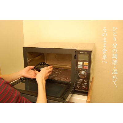 レンジが使える漆塗りのお椀　越前漆器こだち椀　黒
