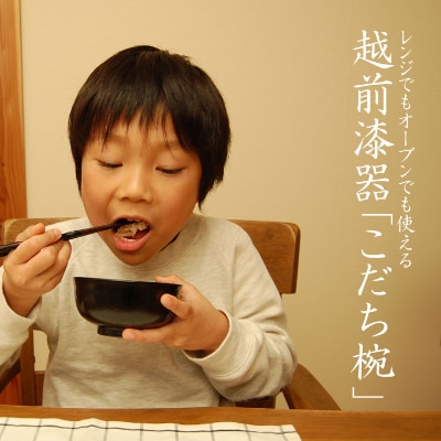 レンジが使える漆塗りのお椀　越前漆器こだち椀　赤