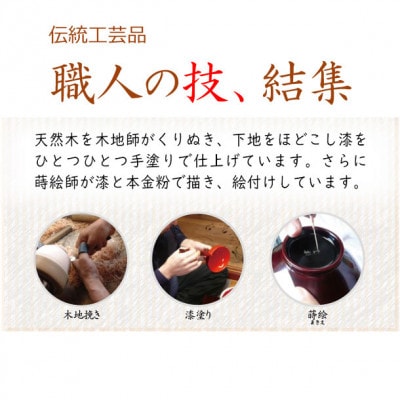 越前漆器　春秋蒔絵百合汁椀と波形箸の夫婦セット
