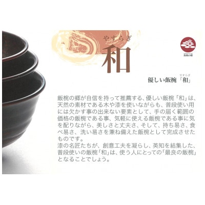 【古代朱】3.5寸　和-やすらぎ-　優しい飯椀