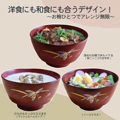 越前漆器　福蘭椀