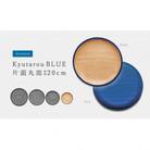 【越前塗】Kyutarou BLUE 丸皿　20cm　std
