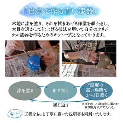 【越前塗】拭き漆のグレーブルー木製漆器キット カップ