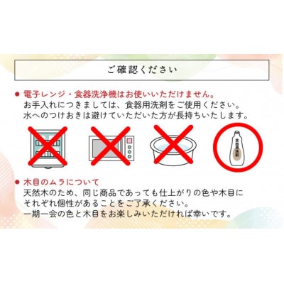 【越前塗】十二支 オーバル盆 白木