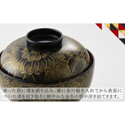 【越前塗】雑煮椀 沈金菊詰め  木製　 黒