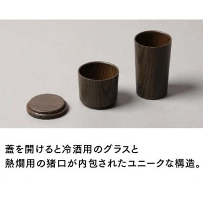 【越前塗】NON　日本酒モダン 酒器セット NIVI曇天