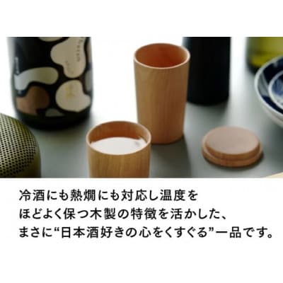 【越前塗】NON　日本酒モダン 酒器セット NIVI曇天