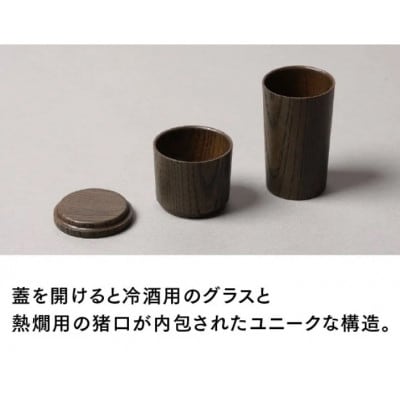 【越前塗】NON　日本酒モダン 酒器セット 木目
