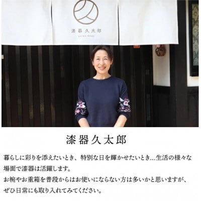 【越前塗】花梅ベビー椀セット　黒