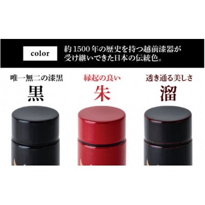 本漆だけの特別な質感のステンレスボトル【URUSHIPOKETLE180ml 飛鶴 朱色】