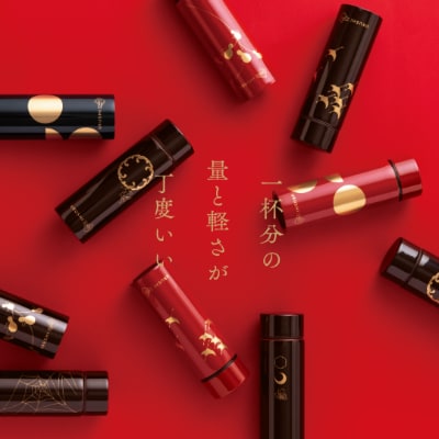 本漆だけの特別な質感のステンレスボトル【URUSHIPOKETLE 瓢 漆黒 】