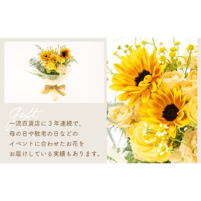 【生花】季節のフラワー(花束)