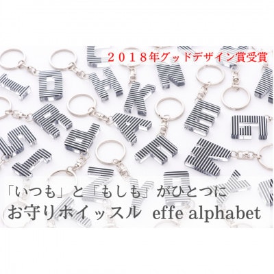 防災・防犯用笛『effe ～alphabet～』 「R」　2018年グッドデザイン賞受賞