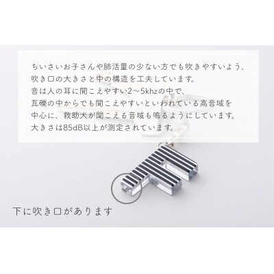 防災・防犯用笛『effe ～alphabet～』 「U」　2018年グッドデザイン賞受賞
