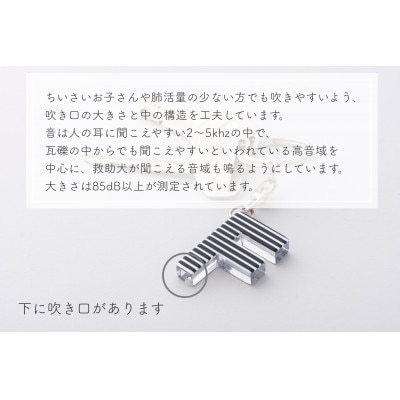 防災・防犯用笛『effe ～alphabet～』 「X」　2018年グッドデザイン賞受賞