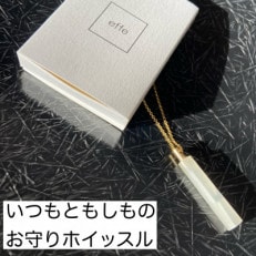 防災・防犯用笛『effe ～bottle colum～』 クリーム(2)