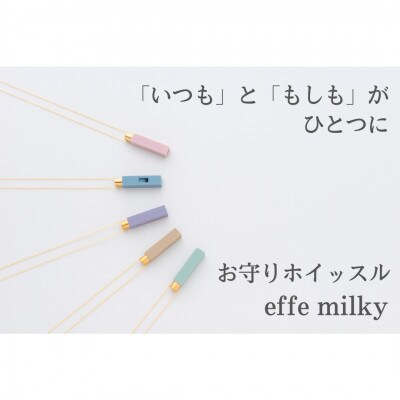 防災・防犯用笛『effe milky』ネックレス ミント(4)